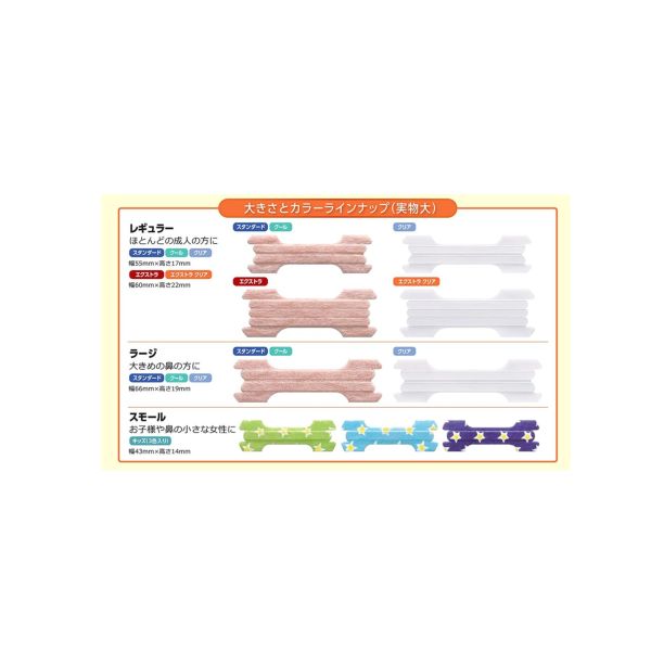 Breathe Right 鼻舒樂 鼻孔擴張膠帶 10枚入 