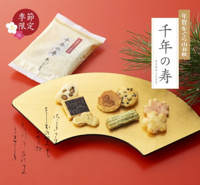 小倉山莊 新年限定 千年之壽 山春秋(愛食用袋14入/化妝箱8入/小禮盒12入/中禮盒16入/大禮盒24入) 小倉山莊, 千年之壽, 山春秋, 日本仙貝, 京都名產, 新年禮盒, 日本伴手禮, 節慶禮盒, 企業贈禮, 年節送禮, 日本餅乾, 吉祥禮盒, 京都點心, 限定禮盒