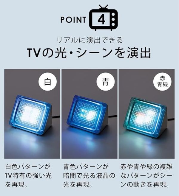 Cogit 感應式防盜假電視燈 Cogit, 防盜燈, 假電視燈, 居家安全, 外出防盜, 感應燈, USB照明, 夜間防護, 日本防災用品, 自動亮燈