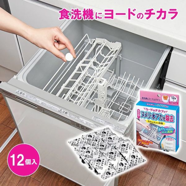 Cogit 日本製 碘力清潔系列（洗衣槽防霉劑/排水管清潔劑/洗碗機清潔錠） Cogit, 碘力清潔, 洗衣槽保養, 排水管清潔, 洗碗機清潔錠, 日本清潔用品, 居家保養, 無氯清潔, 日本製家事用品, Power Bio 系列