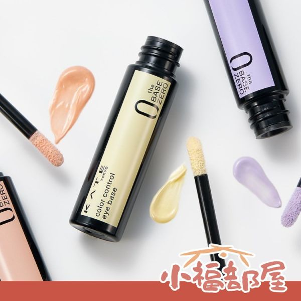 KATE 眼部遮瑕打底膏 6.5g KATE 眼部遮瑕打底膏 6.5g 眼影打底膏 黑眼圈 眼皮暗沈 持妝 保濕 不粘膩 易於塗抹