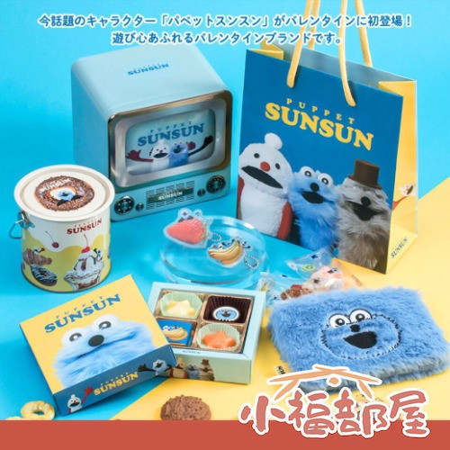 松風屋 PUPPET SUNSUN 巧克力禮盒（日本製/收納包/油漆桶造型） 松風屋,PUPPET SUNSUN,情人節巧克力,日本巧克力禮盒,巧克力脆餅,回禮禮物,生日禮物,期間限定,角色甜點,日本送禮
