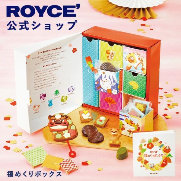 ROYCE 2026新春限定包裝 巧克力菓子 (27入/31入) ROYCE, 新春限定, 巧克力禮盒, 新年禮盒, 年末送禮, 日本巧克力, 迎春禮盒, 期間限定甜點