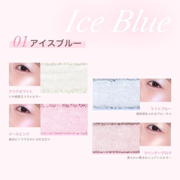 MilleFee 四色打亮盤（01-冰藍色/02-玫瑰粉） MilleFée, 日系打亮盤, 四色高光, 偶像光澤, 珠光打亮, 多功能彩妝, 日本彩妝