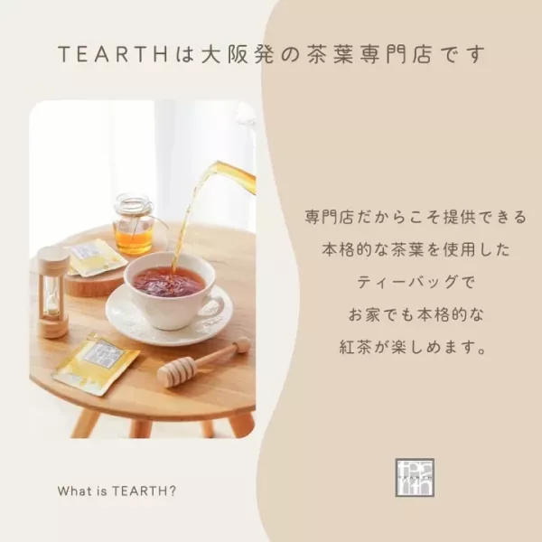 TEARTH 蜂蜜紅茶系列 28袋入 TEARTH, 蜂蜜紅茶, 錫蘭紅茶, 檸檬紅茶, 巧克力紅茶, 茶包推薦, 下午茶茶包, 綜合茶包