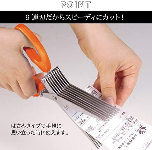 日本 Arnest 隱私保護剪刀 秘密守護 碎紙剪系列 五連刃 五連刃輕量版 九連刃 帳單 信件隱私 收貨資料【小福部屋】 