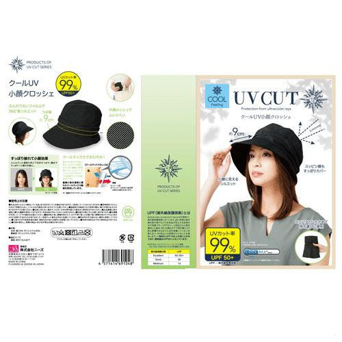 UV CUT 小顏遮陽帽 (黑色/米色) UV CUT遮陽帽,日本遮陽帽,防曬帽,小顏帽,可折疊遮陽帽,修飾臉型帽子,夏季防曬,日本原裝進口,戶外帽,園藝防曬