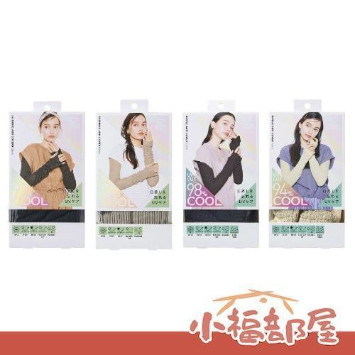 COGIT Sun Block LAB 防曬袖套 65cm（波紋款-象牙白/波紋款-黑色/皺褶款-米色/皺褶款-黑色） COGIT, 防曬袖套, 長版袖套, UV袖套, 涼感袖套, 機車防曬, 夏季防曬配件