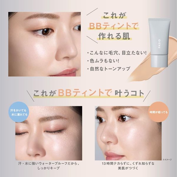 FASIO BB霜 30g 