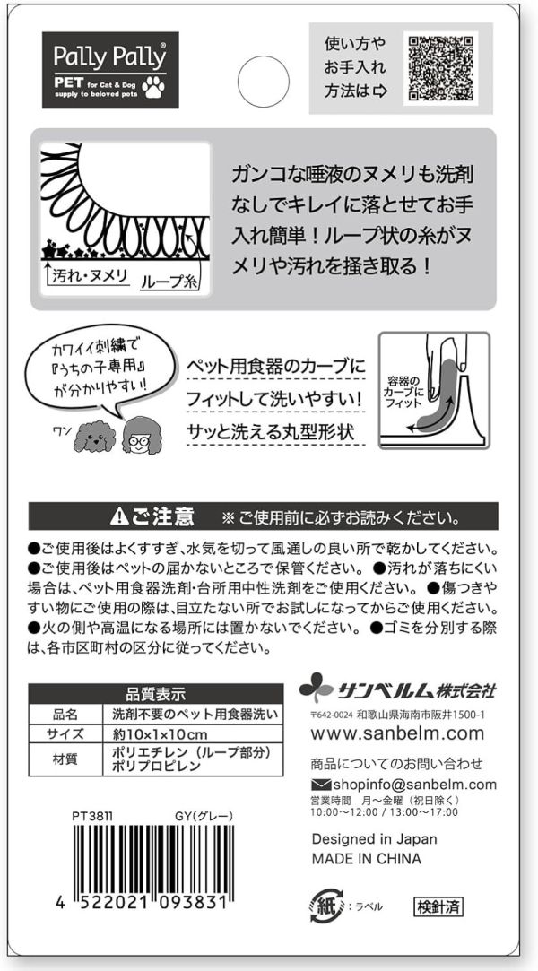 日本 Sanbelm 寵物用菜瓜布 5入 無需洗碗精 寵物專用 隙縫清潔 圓形海綿 附掛繩 寵物用品 【小福部屋】 