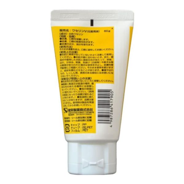 日本原裝 健榮製藥 嬰兒凡士林 寶寶凡士林 寶貝凡士林護唇膏 高純度 白凡士林 乾燥肌 敏感肌 無防腐劑 保濕 日本原裝,健榮製藥,嬰兒凡士林,寶寶凡士林,寶貝凡士林,白凡士林,乾燥肌,敏感肌,保濕