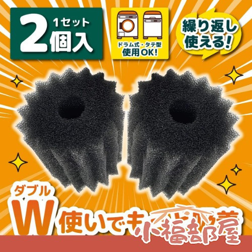 Q-tokun 洗衣機用吸毛神球 2入 Q-tokun, 吸毛神球, 洗衣機吸毛, 寵物毛清潔, 日本洗衣小物, 衣物除毛球, 寵物家庭必備, 清潔用品, 洗衣機配件, 衣物清潔好物