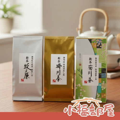 【三入組】深度煎焙靜岡茶 日本製 比試煎茶組合 100g 深度煎焙靜岡茶 比試煎茶組合,靜岡茶,日本煎茶,日本茶葉推薦,秋季採摘茶,低咖啡因茶,日本靜岡名茶,靜岡縣牧之原茶,日本茶禮盒,日本原裝茶葉