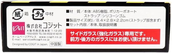 Cogit 緊急用2合1車用逃脫工具 Cogit, 車用破窗器, 緊急逃生工具, 剪安全帶, 車用防災, 車內備品, 側窗破窗器, 脫困工具, 日本防災用品, 車用安全
