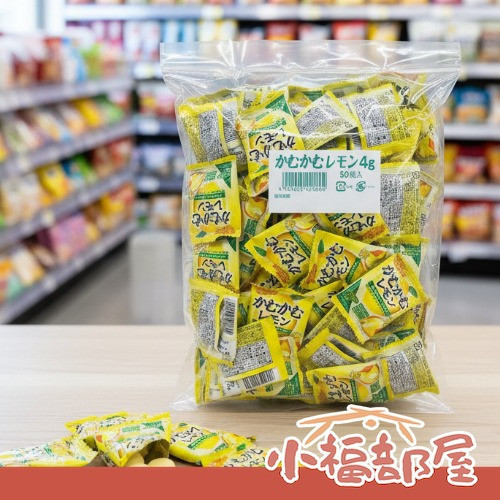 日本直送かむかむ 脆皮檸檬糖 瀨戶內檸檬 檸檬C 軟糖 4gx50包 糖果 零嘴 檸檬糖【小福部屋】 