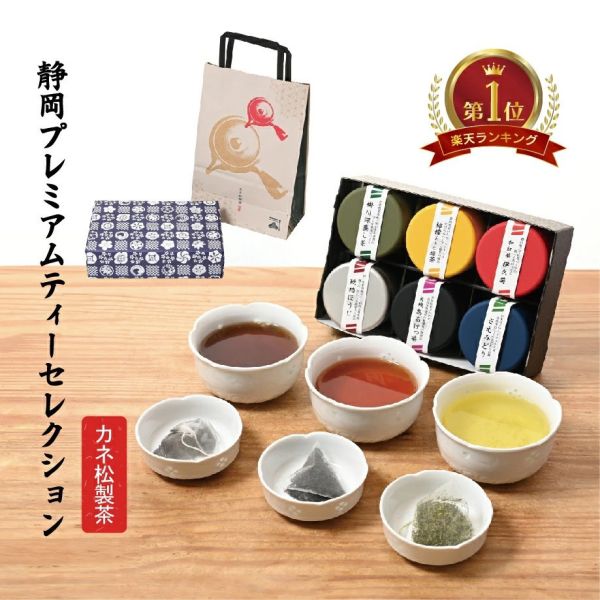 【附紙袋】日本製 金松製茶 靜岡高級風味茶禮盒 中秋送禮 茶禮盒 日本茶葉 深蒸茶 綠茶 焙茶 紅茶 伴手禮【小福部屋】 
