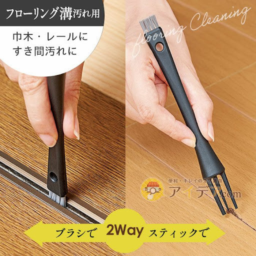Cogit 地板溝槽職人 2way縫隙清潔刷 Cogit 縫隙刷,日本縫隙清潔刷,縫隙專用工具,日本清潔道具,玻璃纖維刷,日本收納清潔,日本窗台清潔刷,日本櫃縫刷,日本原裝清潔用品,日本小縫清潔