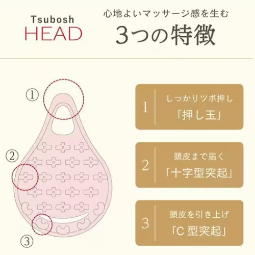VoSS Tsubosh HEAD 日本製 頭皮穴道按摩器 日本頭皮按摩器,VoSS Tsubosh HEAD,日本洗頭梳,頭皮穴道按摩,日本指壓按摩器,小巧便攜按摩器,日本原裝進口按摩用品,頭皮保養工具,日系居家按摩,日本放鬆小物