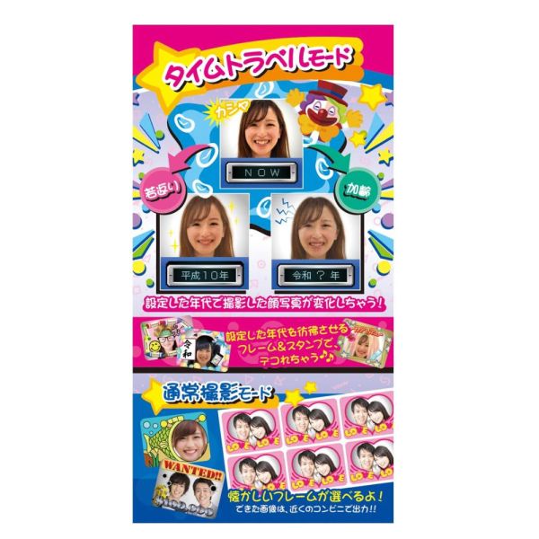 日本 TAKARA TOMY 青春大頭貼機 我の大頭貼相館 青春印表機 y2k 千禧年 復古風手機支架 TAKARA TOMY,青春大頭貼機,復古風,手機支架,y2k