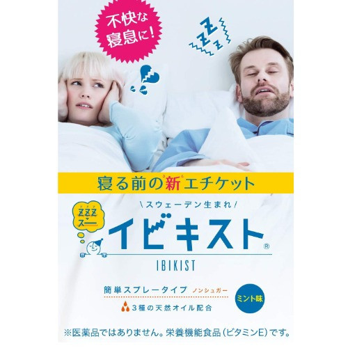 池田模範堂 止鼾噴劑 25g 池田模範堂 止鼾噴劑,日本止鼾噴劑,日本打呼用品,日本睡眠好物,日本睡眠輔助用品,攜帶式止鼾噴劑,改善打呼用品,日本夜間用品,日本旅行必備
