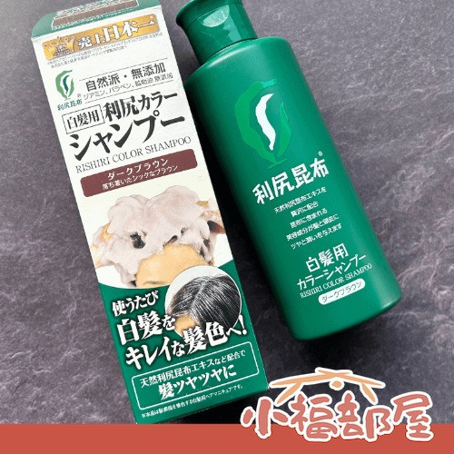 利尻白髮用洗髮精 200ml 