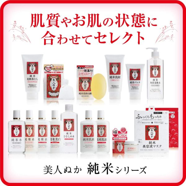 日本製 米糠美人 收斂化妝水 純米水 收斂化妝水 190ml 黑頭 溫和清爽 收斂化妝水,日本製,米糠美人,純米水,收斂化妝水,黑頭,溫和清爽