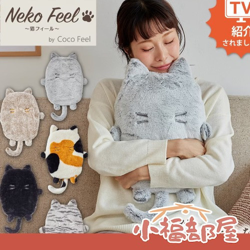 Neko Feel 貓咪觸感熱水袋抱枕套(三花猫/俄羅斯藍貓(灰色)/蘇格蘭折耳貓(米色)/銀虎斑貓/黑貓) Neko Feel, 貓咪觸感, 熱水袋套, 保暖抱枕, 冬季保暖, 貓奴禮物, 聖誕禮物, 暖暖袋, 冬季小物, 療癒小物, 貓系商品