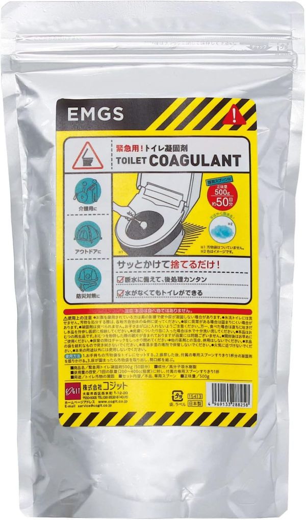 Cogit 日本製 緊急用簡易廁所（組裝式簡易馬桶/廁所凝固劑 500g/廁所袋 10回份） Cogit, 簡易廁所, 緊急馬桶, 凝固劑, 防災用品, 車用廁所, 停水備品, 應急用品, 露營裝備, 日本製