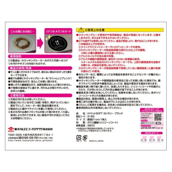 日本製 Toyal 東洋 IH爐保護防刮墊 加熱墊 保護墊 防刮墊 電磁爐保護墊 電磁爐防刮墊 矽膠墊 感應爐 日本製,Toyal,東洋,IH爐保護防刮墊,加熱墊,保護墊,防刮墊,電磁爐保護墊,電磁爐防刮墊,矽膠墊,感應爐