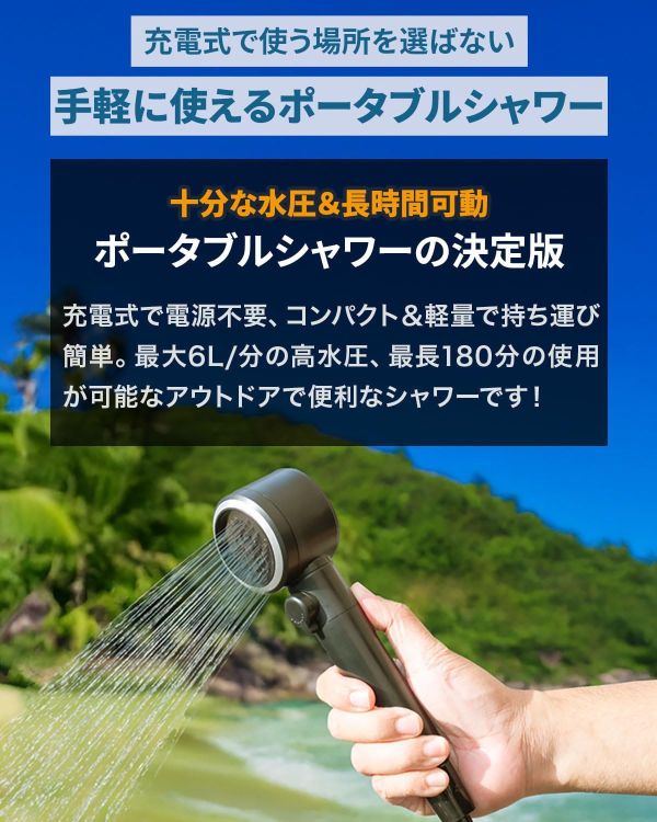 日本 FIELDOOR 行動電動淋浴機 防災 露營 溫水可用 露營 衝浪 洗車 寵物洗澡 停電應急 四種模式【小福部屋】 
