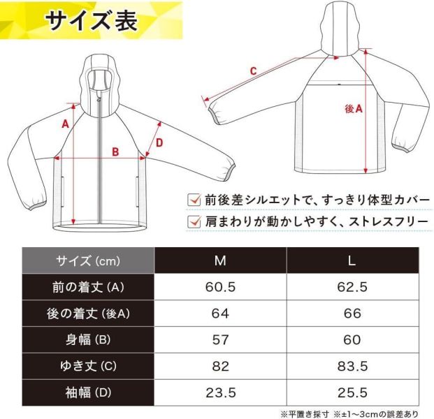 PROTECT U 隔熱防曬外套（白色 M/白色 L/黑色 M/黑色 L） PROTECTU外套,防曬外套,涼感罩衫,穿的陽傘,UPF50外套,日本防曬衣,機車族防曬,抗UV外套,夏季罩衫,遮熱外套,日本涼感外套