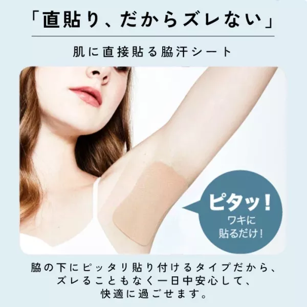 Cogit 日本製 Soft Airly Wide 腋下吸汗貼（一般款/加大款/加強款） Cogit, 腋下吸汗貼, 日本製吸汗貼, 夏季防汗, 直貼式吸汗片, 吸汗貼片, 加大款吸汗, 清爽防汗, 通勤必備, 防汗小物