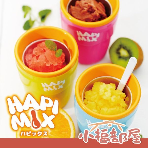 日本 DOSHISHA HAPIMIX DHFZ-17 冰沙杯 製冰杯 製冷杯 冷凍杯 冰沙 親子同樂 冰沙製作杯 日本,DOSHISHA,HAPIMIX ,DHFZ-17,冰沙杯,製冰杯,冷凍杯,製冷杯,冰沙,冰沙製作杯