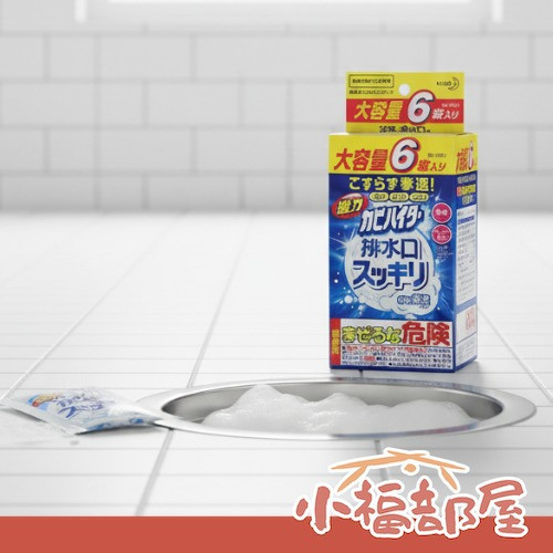 Kao 浴室排水口 大容量清潔粉6袋 40g 日本Kao清潔粉,排水口清潔粉,日本製浴室清潔劑,浴缸排水口泡沫,日本原裝清潔粉,淋浴間排水口清潔,日本大掃除用品,浴室泡沫清潔