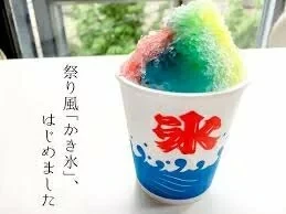 【2入組】日本製 井村屋 刨冰糖漿 330ml 哈密瓜 草莓 夏威夷 刨冰蜜 剉冰醬【小福部屋】 