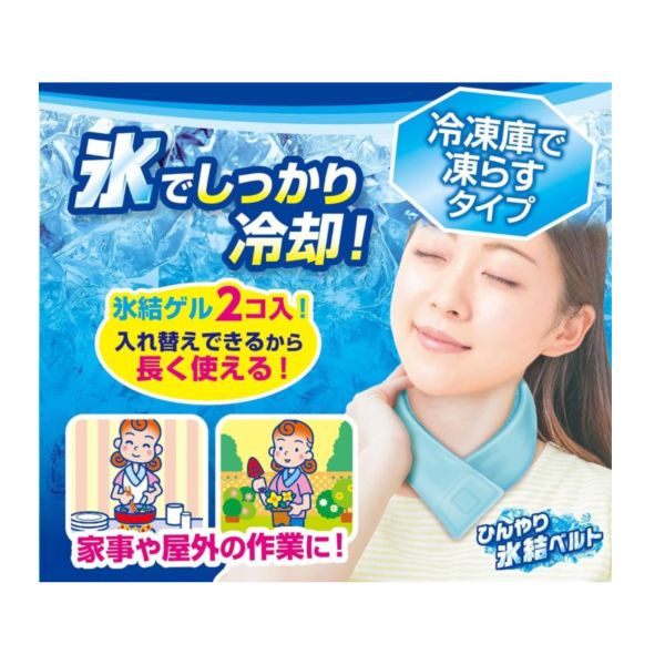 日本製 白元 涼感凝膠毛巾 涼感毛巾 涼感凝膠圍脖 超涼感cool 外出 遠足 露營 路跑 日本製,白元,涼感凝膠毛巾,涼感毛巾,涼感凝膠圍脖,超涼感cool,外出,遠足,露營,路跑