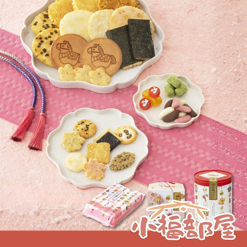 小倉山莊 干支福筒箱 (袋裝 23入/小箱 35入/筒箱 43入) 小倉山莊, 干支福系列, 日本禮盒, 京都名產, 新年禮盒, 生肖禮盒, 綜合仙貝, 日本伴手禮, 年節送禮, 節慶禮盒, 京都點心, 限定禮盒, 吉祥禮盒, 企業贈禮