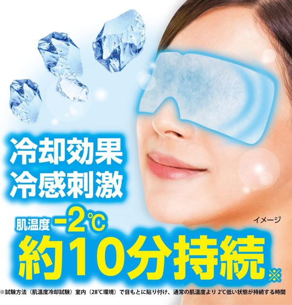 日本製 KOBAYASHI 小林製藥 涼感/超涼感眼罩 5枚入 冷感 清涼 涼爽 冰敷 清涼眼部凝膠片 涼感 舒壓 眼部疲勞 眼睛休息 日本製,KOBAYASHI,小林製藥,涼感/超涼感眼罩5枚入,冷感,清涼,涼爽,冰敷,清涼眼部凝膠片,涼感,舒壓,眼部疲勞,眼睛休息