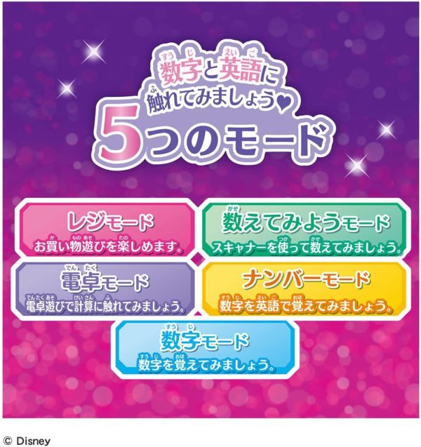 TAKARA TOMY 迪士尼公主 閃亮掃描收銀機 迪士尼公主,TAKARA TOMY,日本玩具,收銀機玩具,語音互動,教育玩具,扮家家酒,聖誕禮物,生日禮物,玩具大賞2024