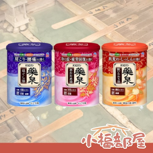 日本直送 大地藥學 藥泉入浴劑 600g 泡湯粉 溫泉粉 天然草藥 泡澡 泡澡粉 肩膀痠痛 溫暖 暖身 秋冬 保濕 【小福部屋】 