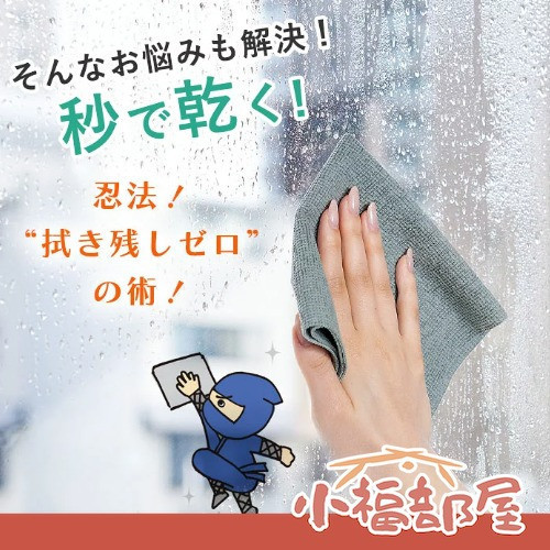 Cogit 快速吸水抹布 Cogit, 吸水抹布, 快乾抹布, 玻璃清潔布, 鏡面擦拭布, 廚房清潔布, 浴室清潔, 不留水痕抹布, 日本清潔用品, 家用清潔工具