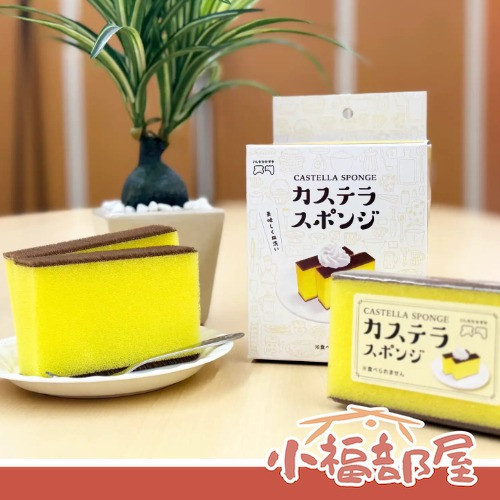 社群話題 長崎蛋糕菜瓜布 4入 洗碗海綿 廚房小物 清潔 生活小物 送禮 熱門禮物 蜂蜜長崎蛋糕百潔布 創意商品【小福部屋】 