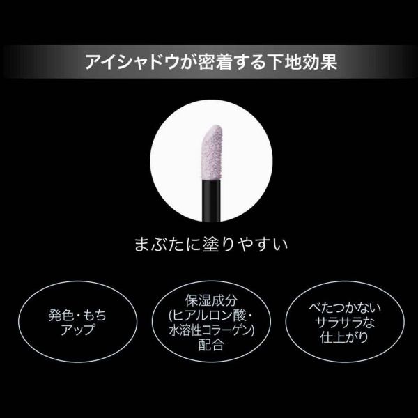 KATE 眼部遮瑕打底膏 6.5g KATE 眼部遮瑕打底膏 6.5g 眼影打底膏 黑眼圈 眼皮暗沈 持妝 保濕 不粘膩 易於塗抹