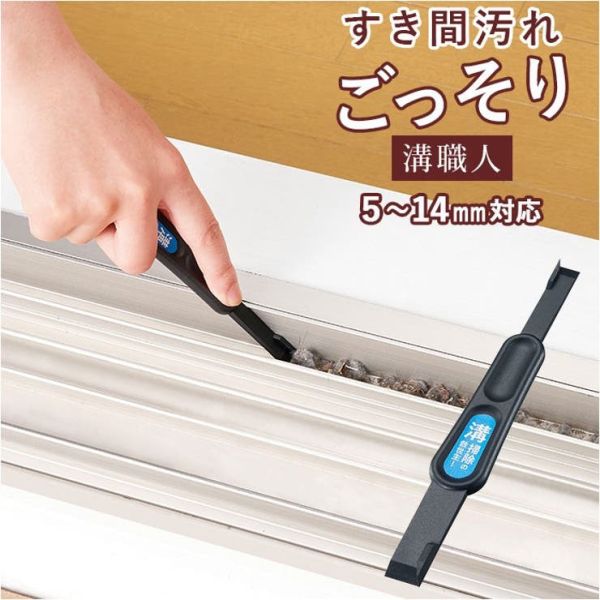 Cogit 溝槽職人 清潔用具（爐台焦垢清潔刷/4種寬度清潔棒/廚房兩用刷/地板兩用刷/電器除塵刷） Cogit, 溝槽職人, 溝槽清潔棒, 窗軌清潔, 爐台焦垢刷, 地板縫隙刷, 家電除塵刷, 日本清潔工具, 家事用品, 清潔死角