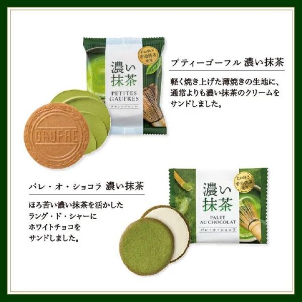 神戶風月堂 濃抹茶系列（濃抹茶法蘭酥 12入/濃抹茶巧克力薄片 10入/濃抹茶 法蘭酥+巧克力薄片） 神戶風月堂,抹茶法蘭酥,日本抹茶餅乾,宇治抹茶甜點,抹茶禮盒,日本伴手禮,抹茶控必買,白巧克力餅乾,日式甜點,期間限定甜點