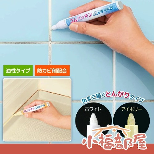 Cogit 日本製 矽膠縫隙清潔筆（白色/米白色） Cogit, 縫隙清潔筆, 磁磚縫亮白, 補色筆, 日本製清潔用品, 浴室清潔, 廚房清潔, 目地修補, 亮白修補筆, 清潔工具, 租屋族清潔