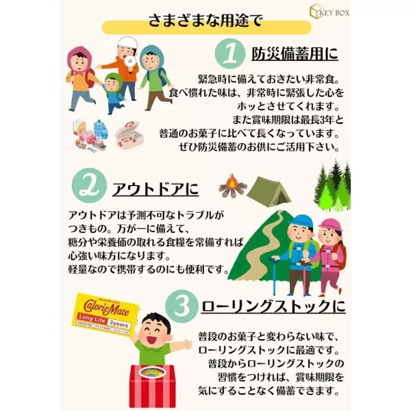 日本 Calorie Mate 能量營養口糧 多入組 營養補充棒 備品 長效期保存 避難 防災 地震 登山【小福部屋】 