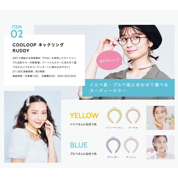 【涼感頸圈】日本 韓國製 COOLOOP 涼感頸圈 COGIT PCM降溫圍脖 冰項圈 消暑脖頸圈 降溫圈 冰頸圈 保冷袋 