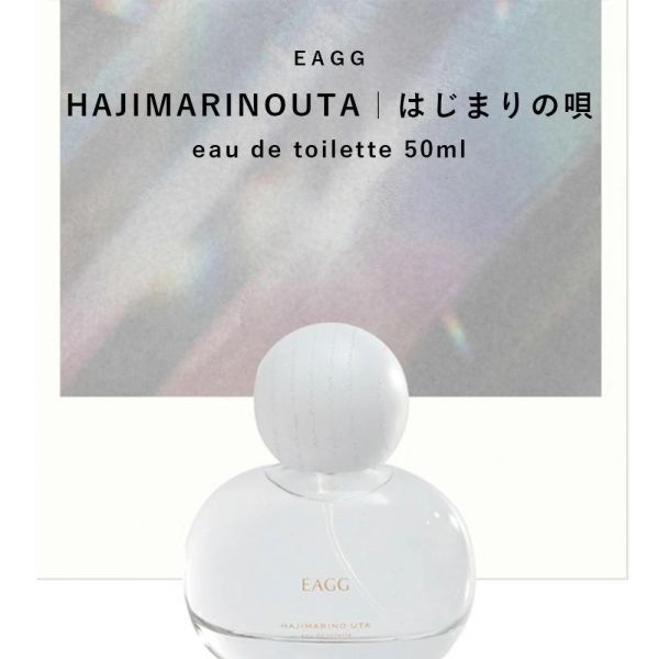 EAGG 淡香水 30ml/50ml EAGG香水,日本淡香水,日系香氛,偽體香,木質調香水,花香香水,皂香香水,高級感香水,交換禮物,日本製香水,小眾香水,貼膚香氣