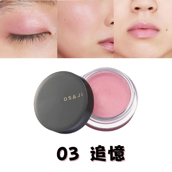 OSAJI 眼頰唇多用膏 